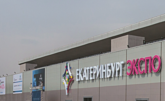 Ekaterinburg exhibition center