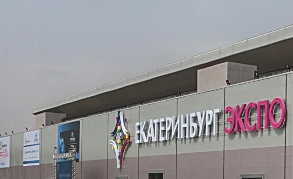 Ekaterinburg exhibition center