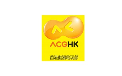 香港动漫及电玩展览会