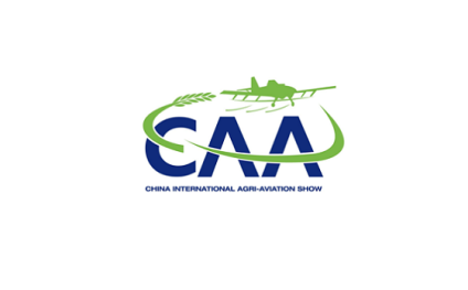 中国(上海)国际农用航空展览会
