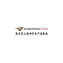 慕尼黑上海电子生产设备展览会