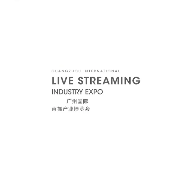 年度最具看点的直播展：2020广州国际直播产业博览会