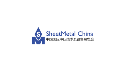 中国(上海)国际冲压技术及设备展览会