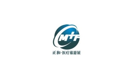 深圳国际医疗旅游展览会