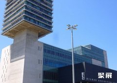 Bilbao Exhibition Centre