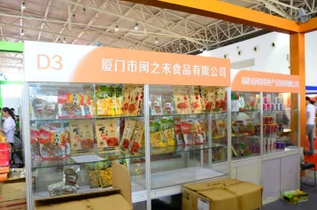 北京食品饮料展17号即将开幕