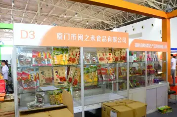 北京食品饮料展17号即将开幕