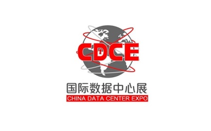 上海国际数据中心及云计算产业展览会