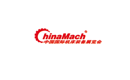 中国（宁波）国际机床装备展览会