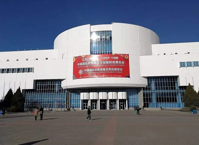 China International Exhibition Center Jingan