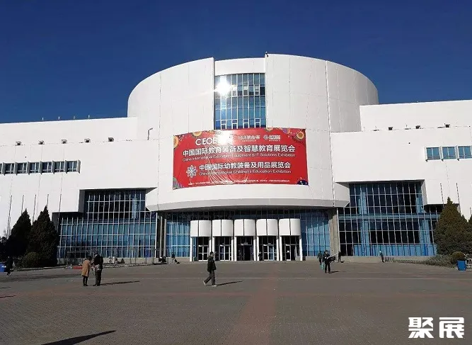 中國國際展覽中心(老館)