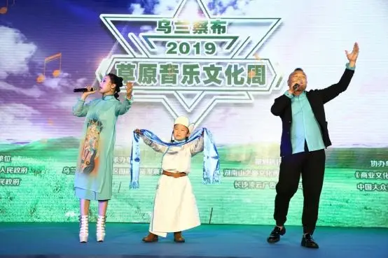 2019乌兰察布草原音乐文化周暨第五届房展会8月举办