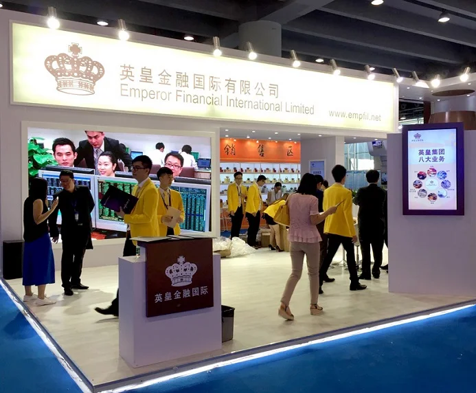 第九届中国（广州）国际金融交易博览会