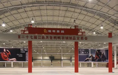 武夷山风景国际会展中心