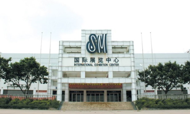 福建晋江SM国际展览中心