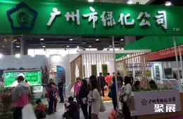 广州亚洲林业装备园林机械及园艺工具展览会