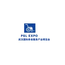 武汉国际养老服务产业展览会