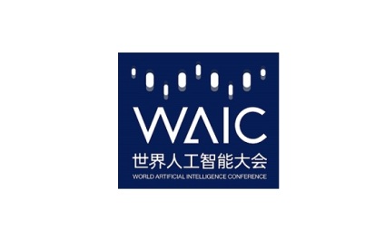 上海世界人工智能大会