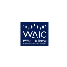 上海世界人工智能大会