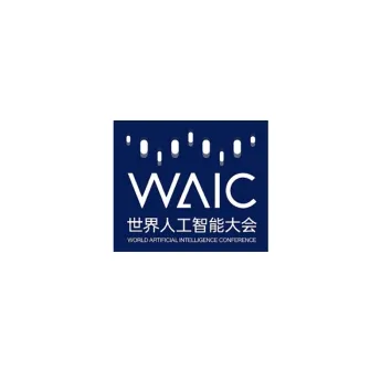 上海世界人工智能大会