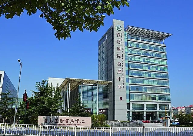 Qingdao International Convention Center