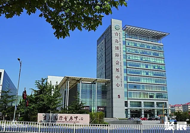 Qingdao International Convention Center