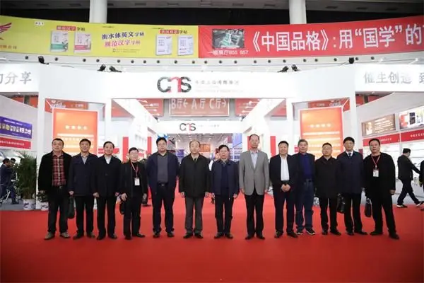 第26届长沙图书交易会开幕