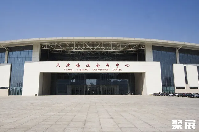 天津梅江会展中心