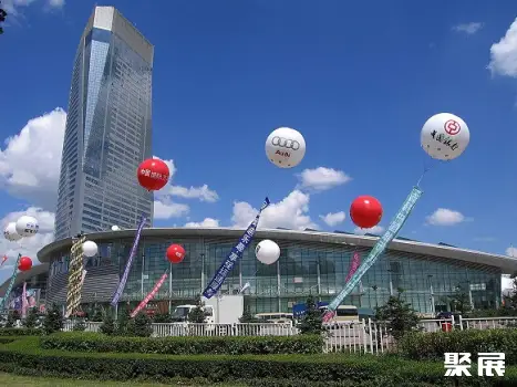 Harbin International Convention and Exhibition Center