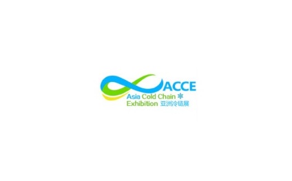 上海亚洲冷链物流与技术装备展览会