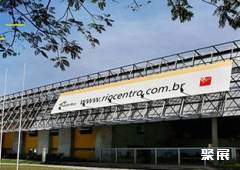 Rio de Janeiro International Convention Center