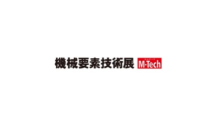 日本大阪机械要素展览会