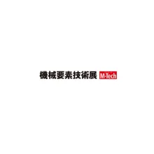 日本大阪机械要素展览会