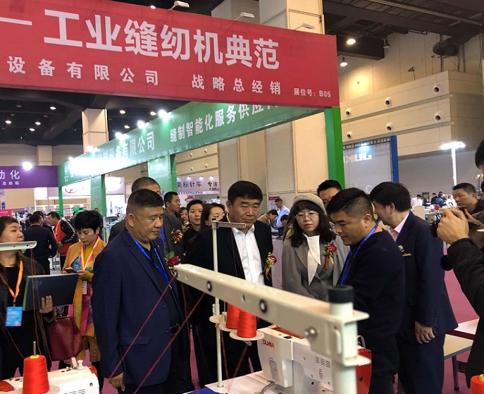 郑州国际缝制设备展览会