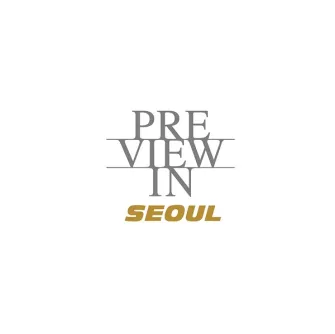 韩国首尔纺织服装面料展览会