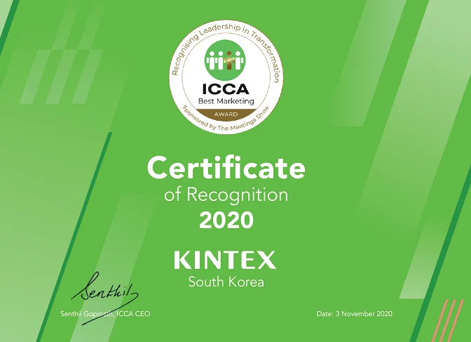 韩国KINTEX会展中心荣获ICCA最佳营销奖