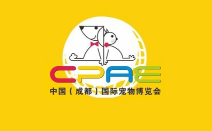 成都国际宠物展览会