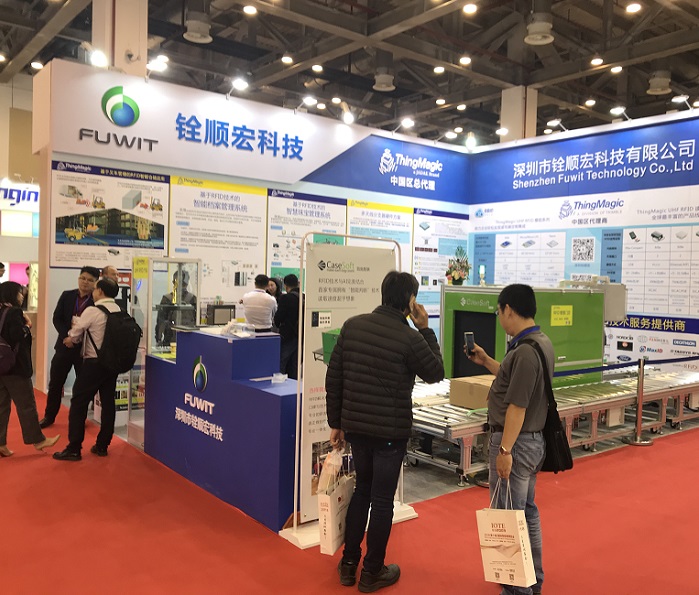 上海国际物联网展览会