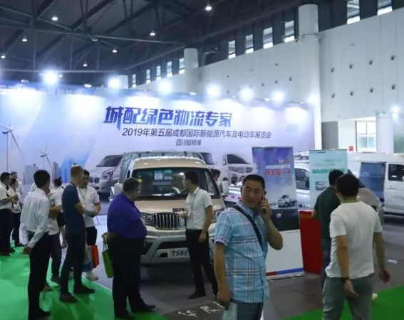 第六届中国（成都）国际新能源汽车及电动车展览会