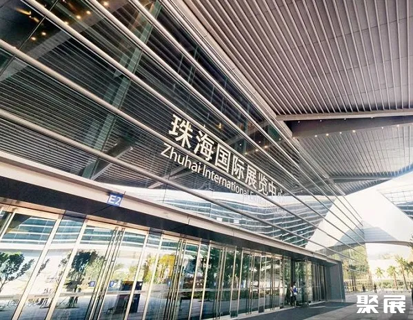Zhuhai International Convention & Exhibition Center