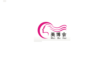 贵阳美容化妆品养生展览会