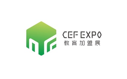 青岛国际教育品牌连锁加盟展览会