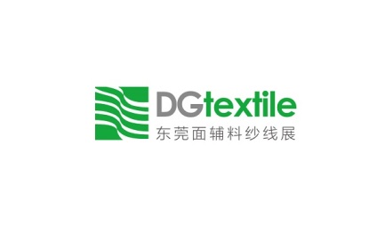 东莞国际流行面辅料及纱线展览会