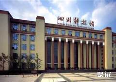 成都科技会展馆