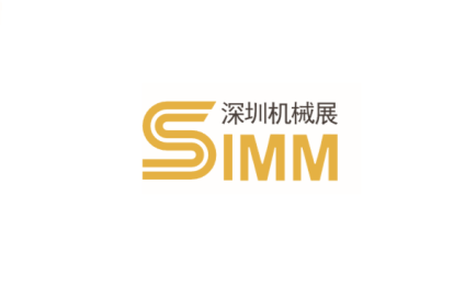 深圳工业机械展览会 SIMM