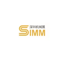 深圳工业机械展览会 SIMM