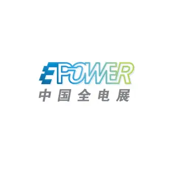 上海全电展logo