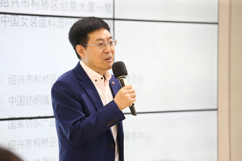 功能性纺织品专题论坛”在柯桥成功举办