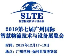 智能物流正推动着中国智慧物流的变革,广州国际智慧物流技术与设备展览会掘商机