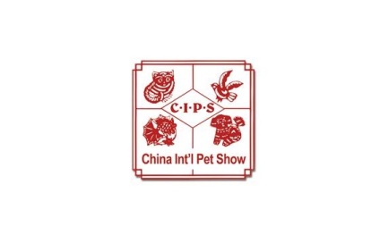 中国(上海)国际宠物水族展览会